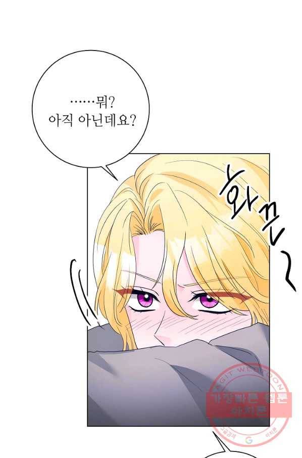 지독한 릴리 56화 11