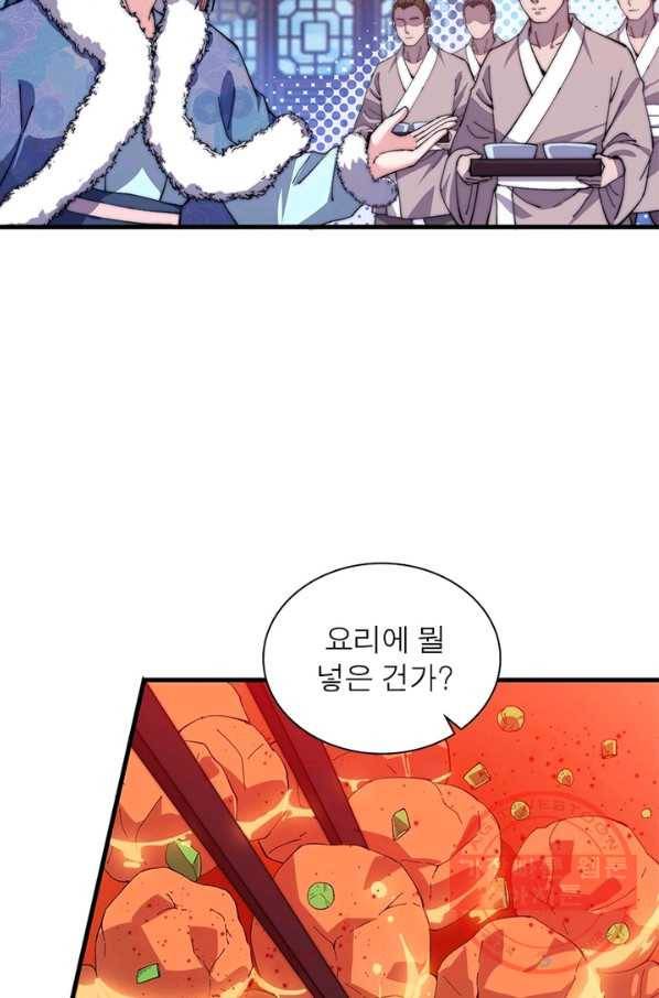 퀘스트 지상 최고의 산적 84화 9