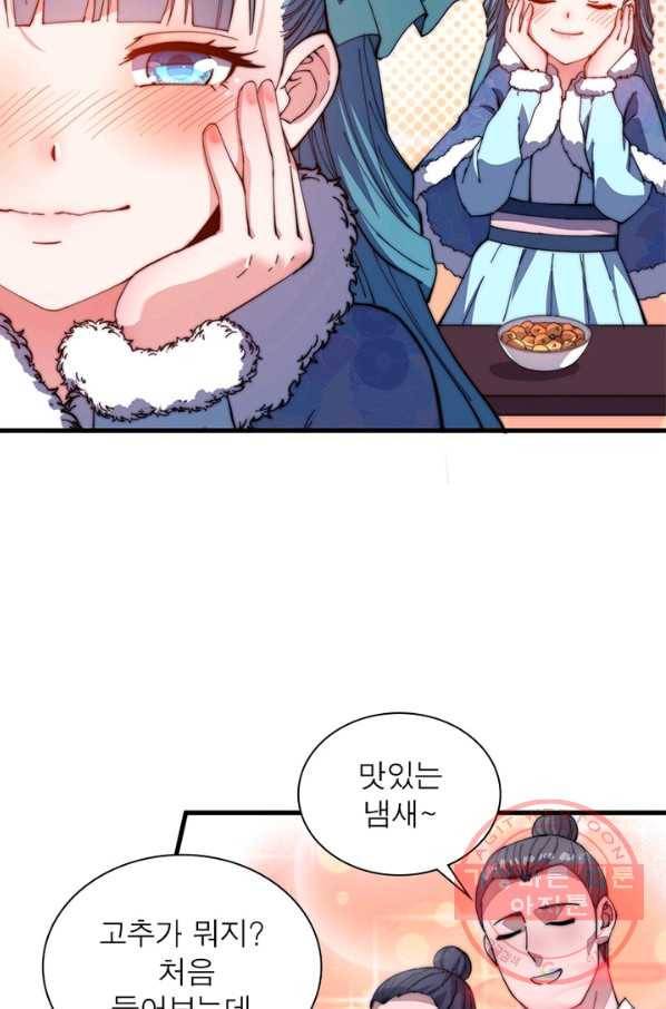퀘스트 지상 최고의 산적 84화 11