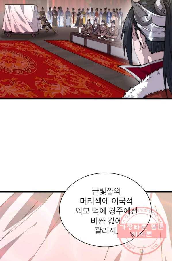 퀘스트 지상 최고의 산적 84화 21