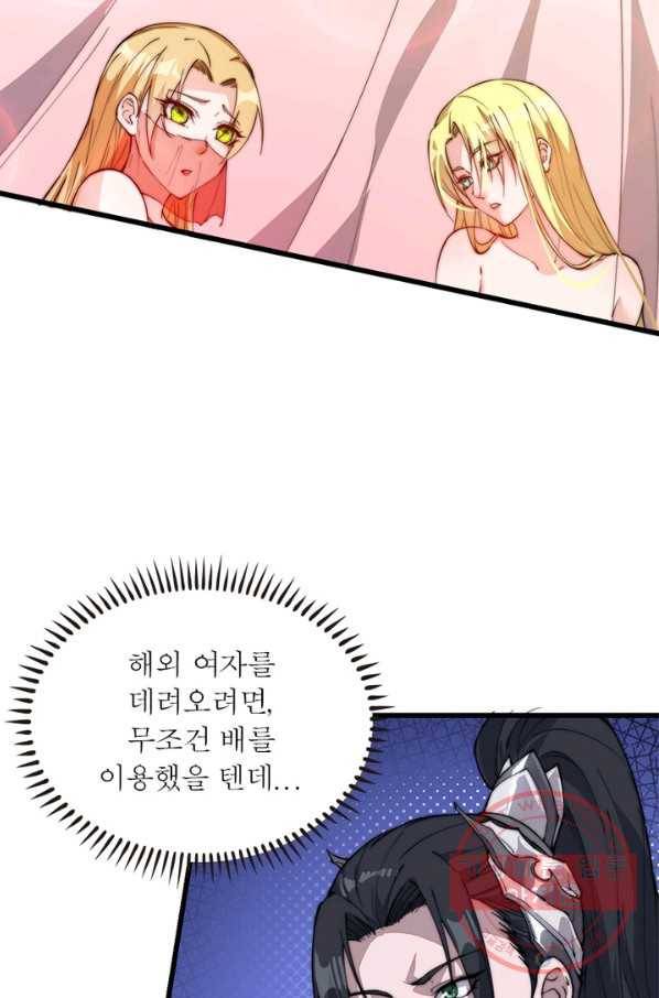 퀘스트 지상 최고의 산적 84화 22