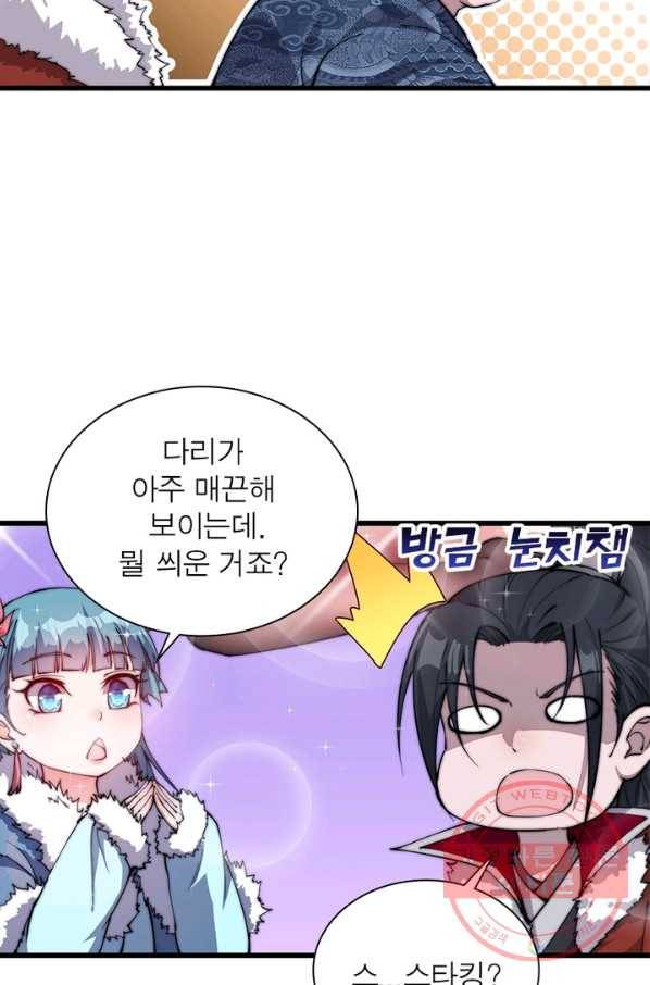 퀘스트 지상 최고의 산적 84화 24