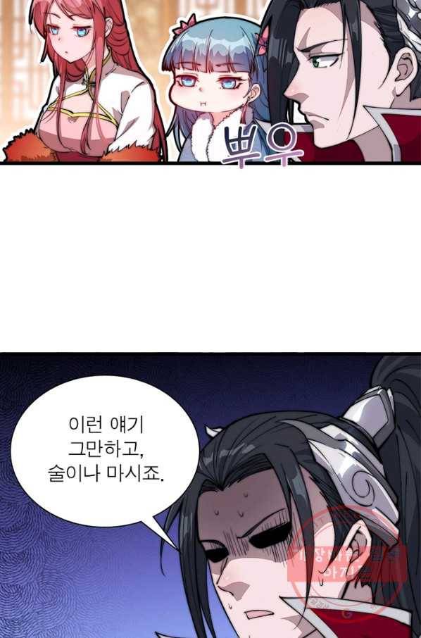 퀘스트 지상 최고의 산적 84화 29