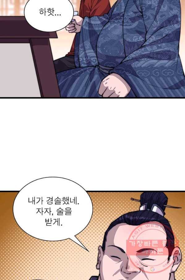 퀘스트 지상 최고의 산적 84화 31