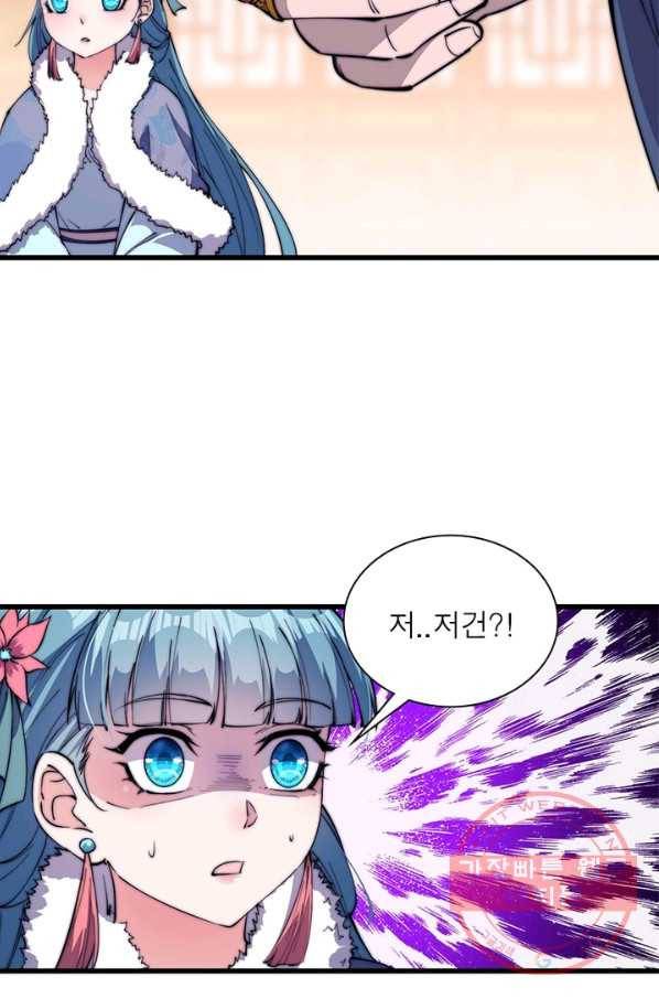 퀘스트 지상 최고의 산적 84화 33