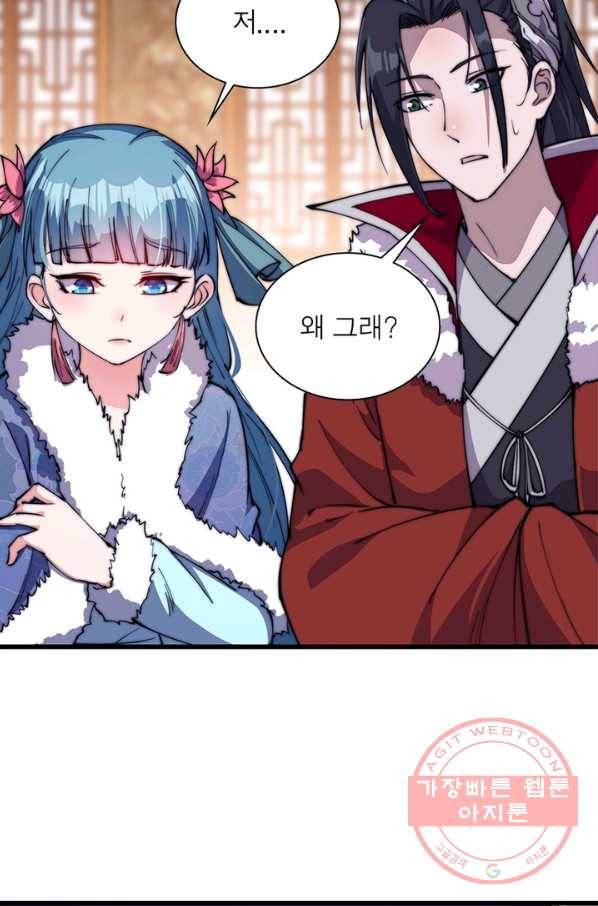 퀘스트 지상 최고의 산적 84화 36