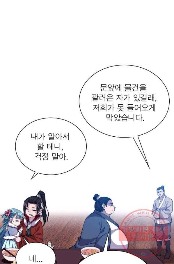 퀘스트 지상 최고의 산적 84화 39