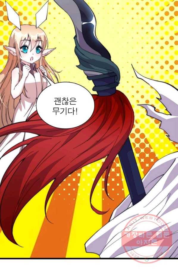 퀘스트 지상 최고의 산적 84화 46