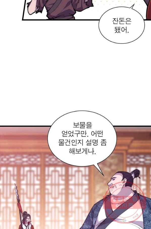 퀘스트 지상 최고의 산적 84화 53