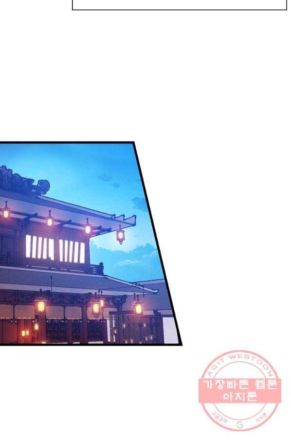 퀘스트 지상 최고의 산적 84화 57