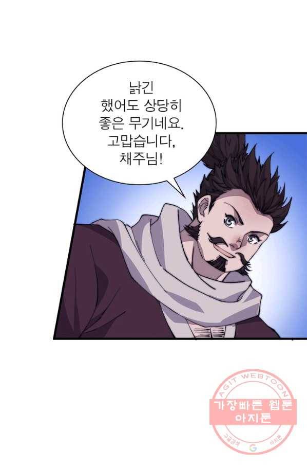 퀘스트 지상 최고의 산적 84화 59