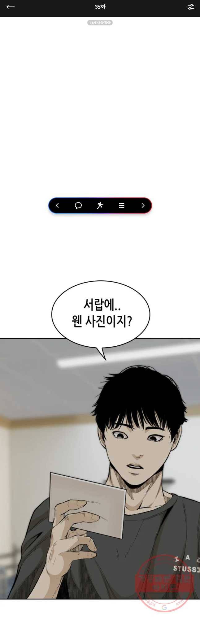 액괴 35화 1