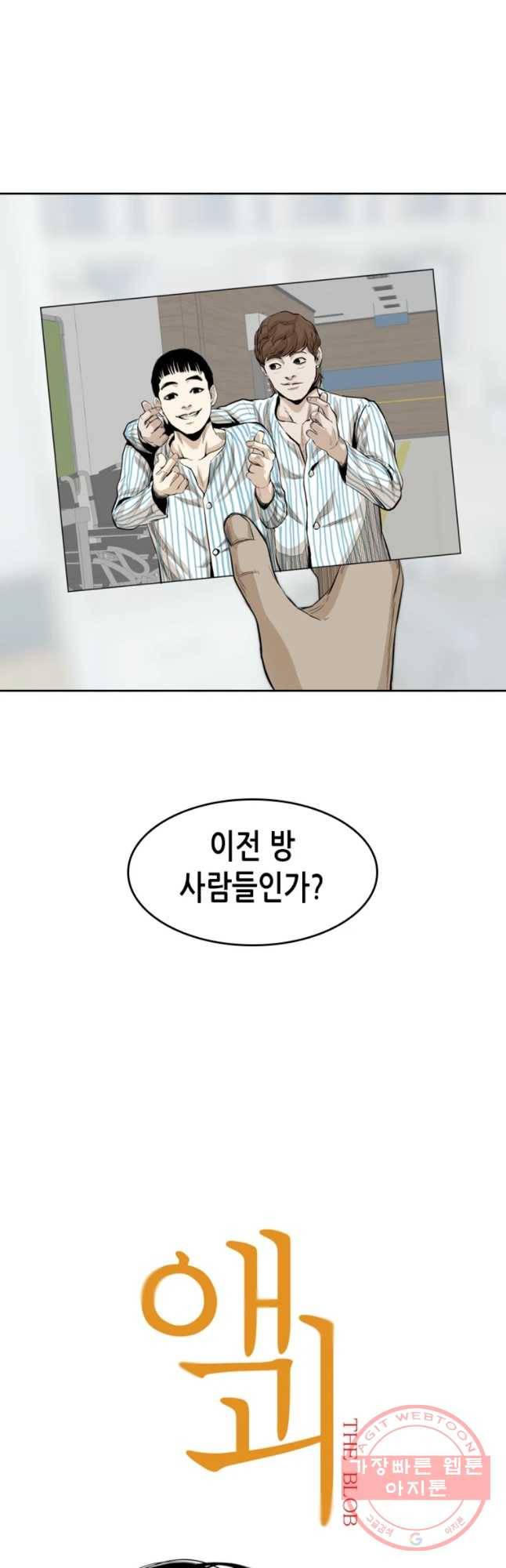 액괴 35화 2