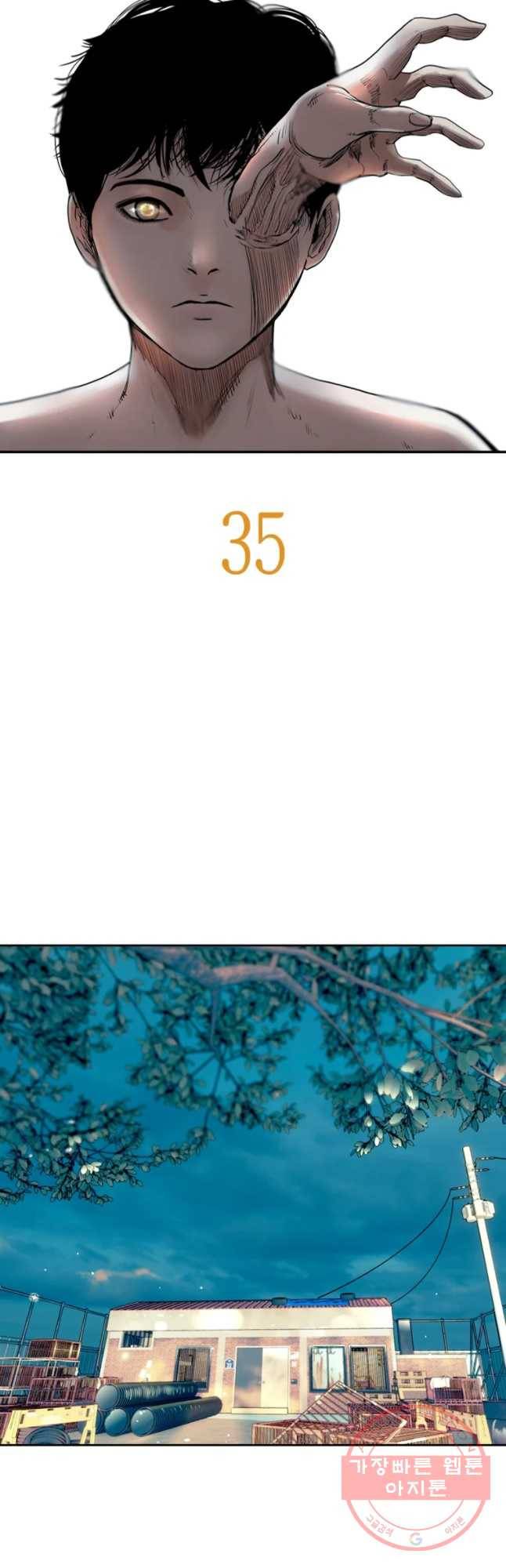 액괴 35화 3