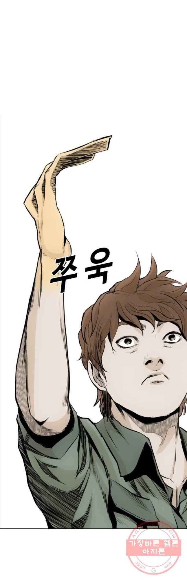액괴 35화 4