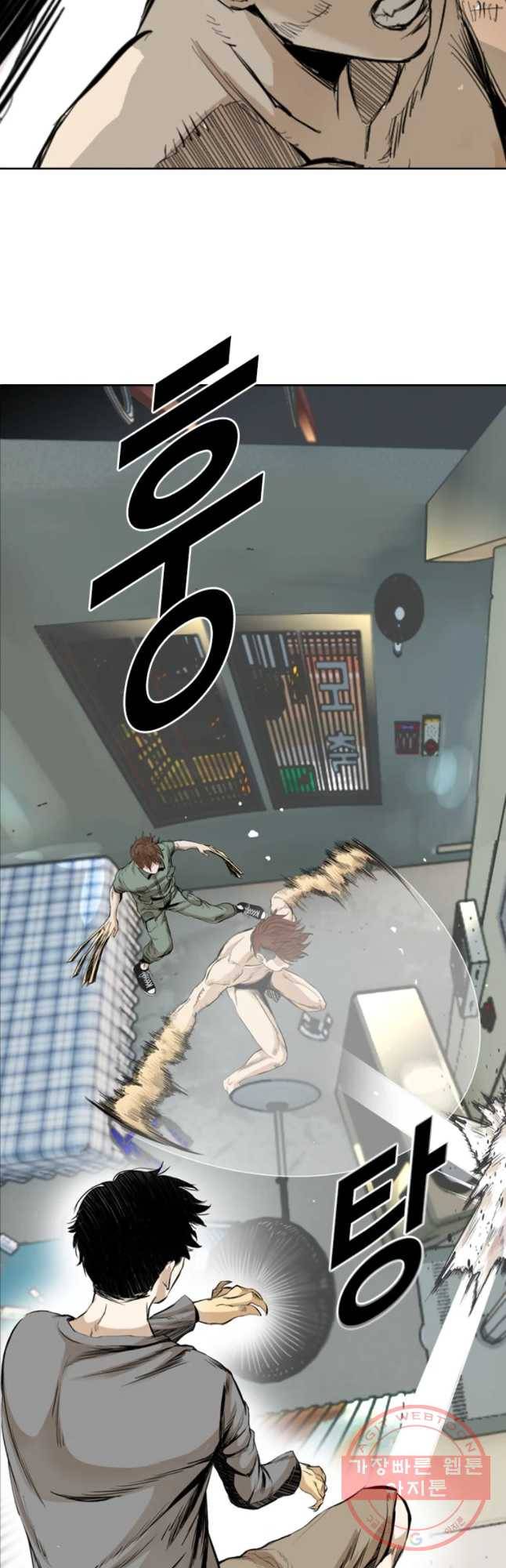 액괴 35화 9