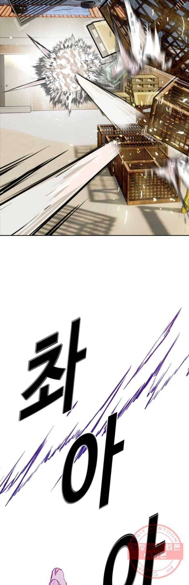 액괴 35화 17
