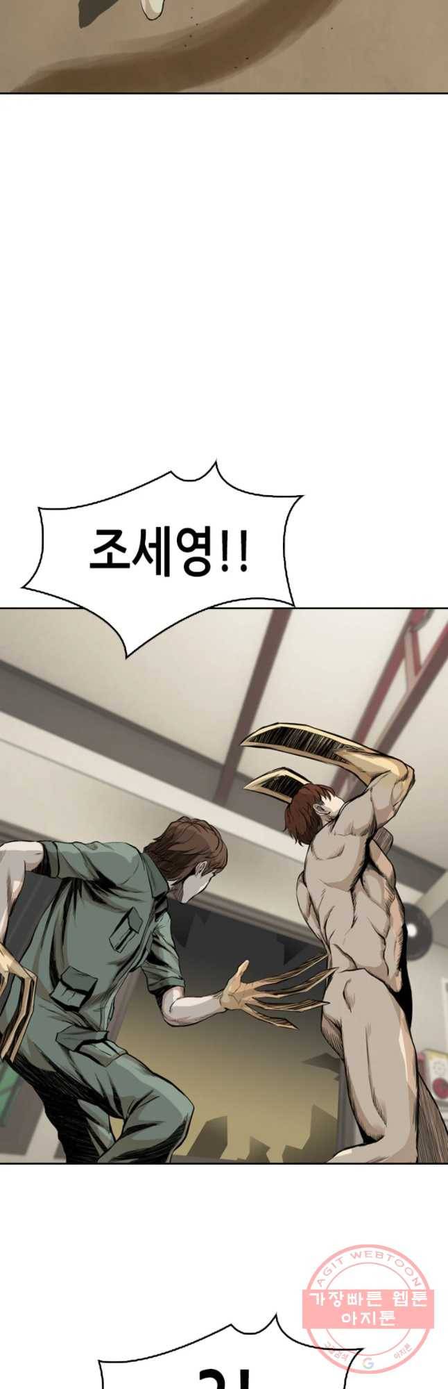 액괴 35화 19