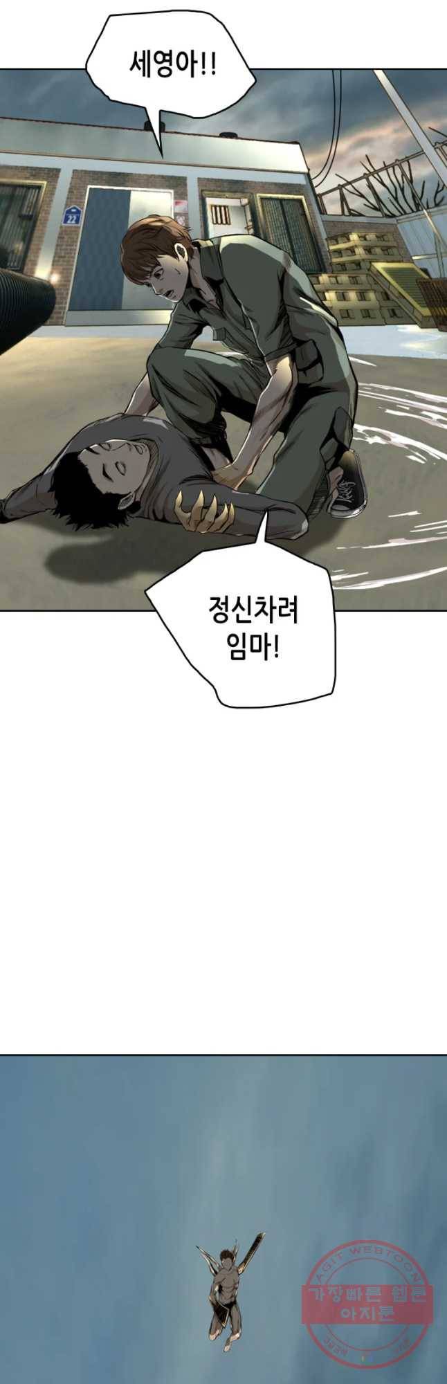 액괴 35화 22