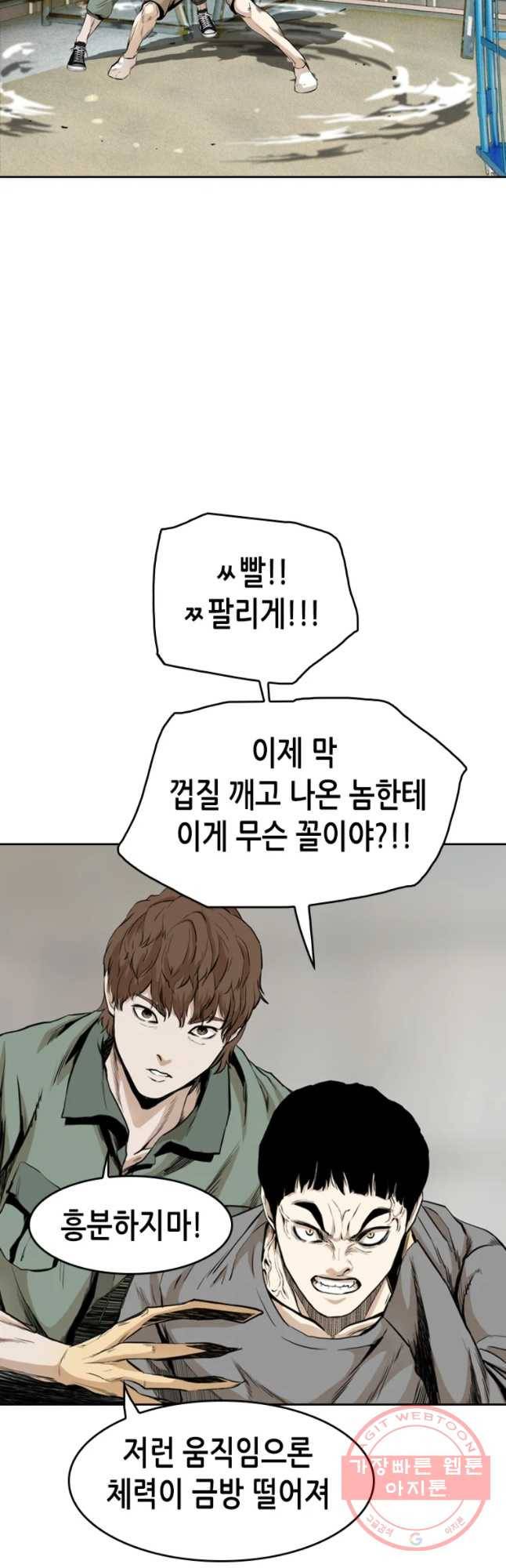 액괴 35화 26