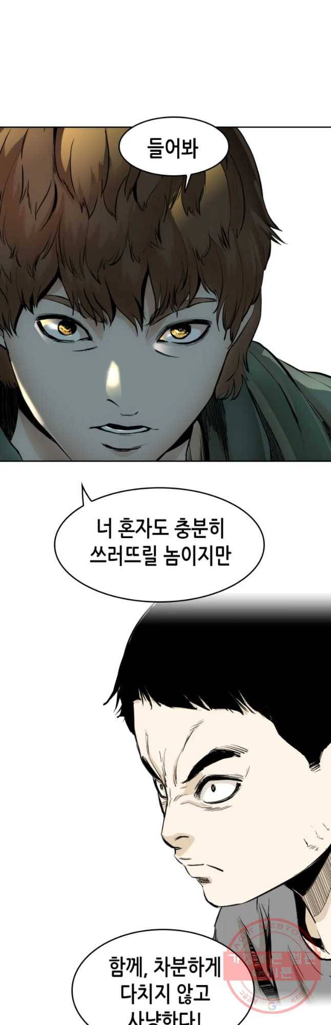 액괴 35화 27