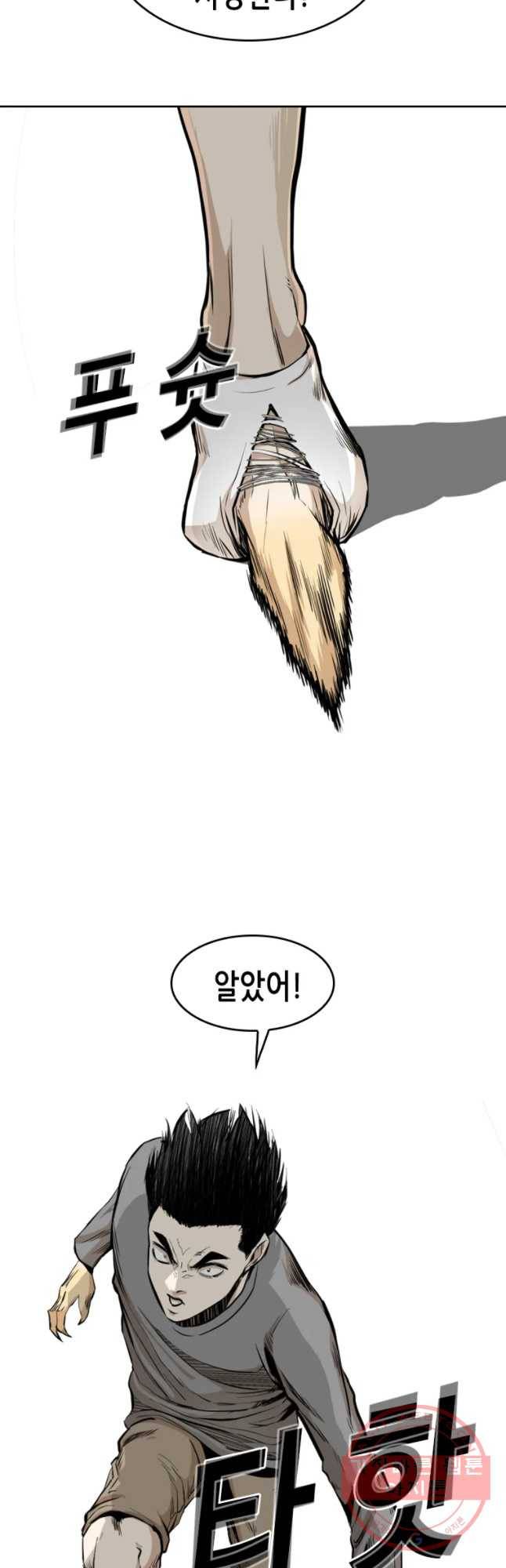 액괴 35화 28