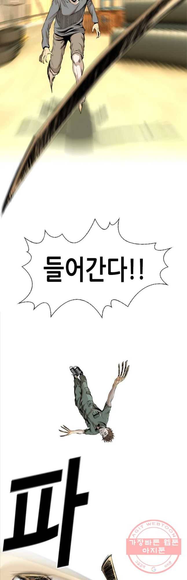 액괴 35화 31
