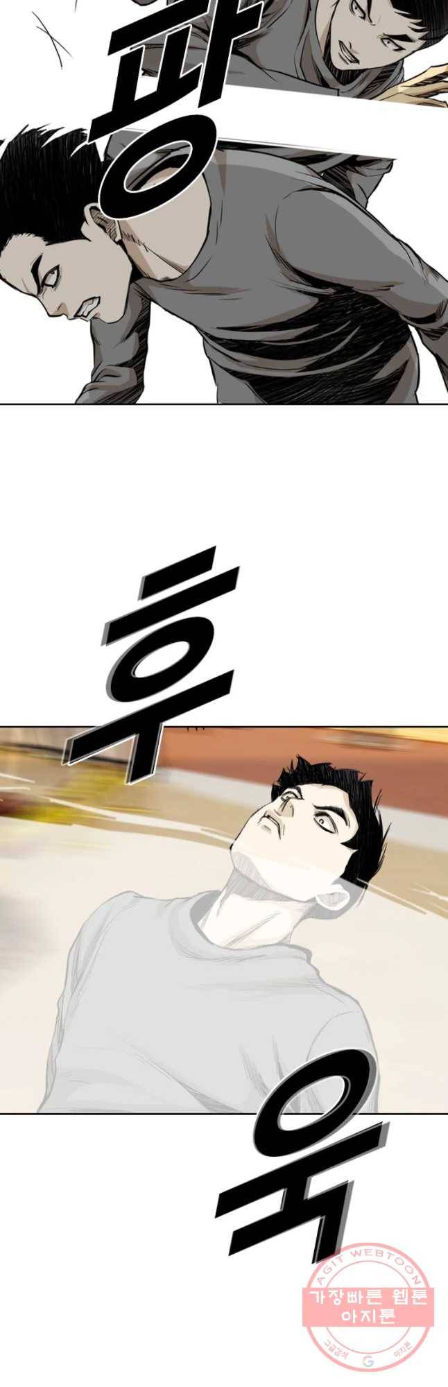 액괴 35화 33