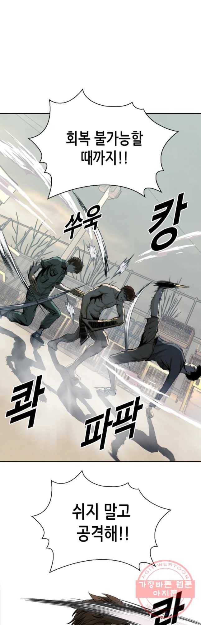 액괴 35화 36
