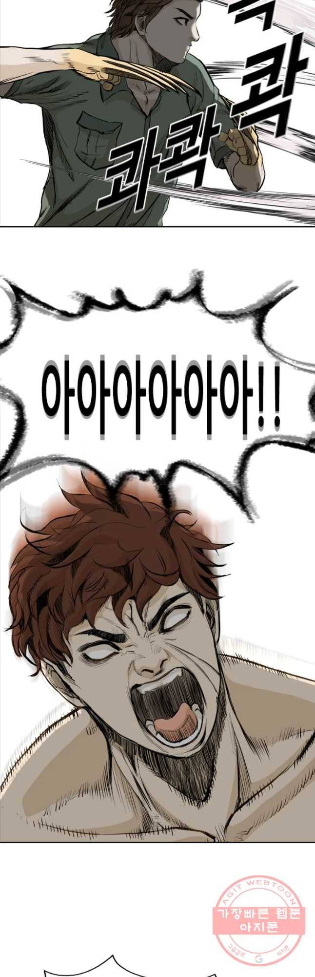 액괴 35화 37