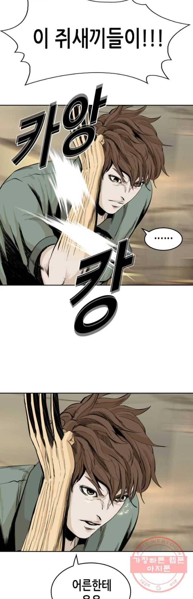 액괴 35화 38