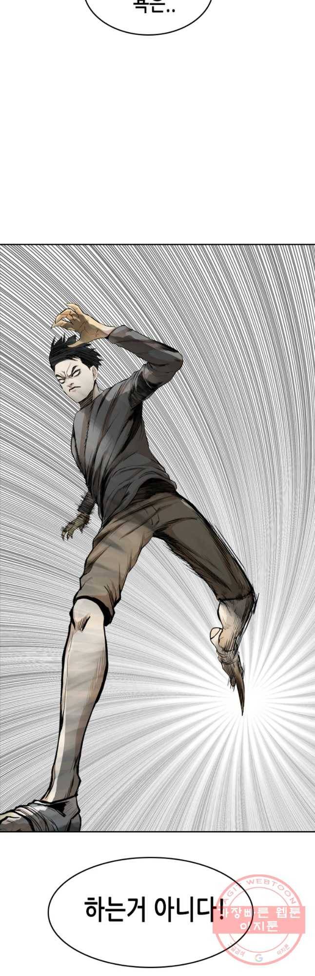 액괴 35화 39