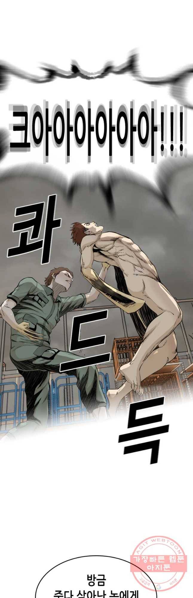 액괴 35화 44