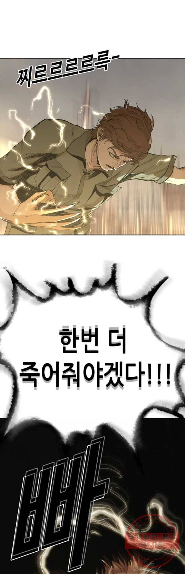 액괴 35화 46