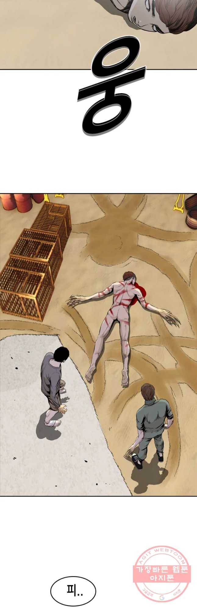 액괴 35화 49