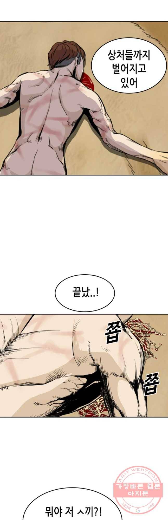 액괴 35화 50