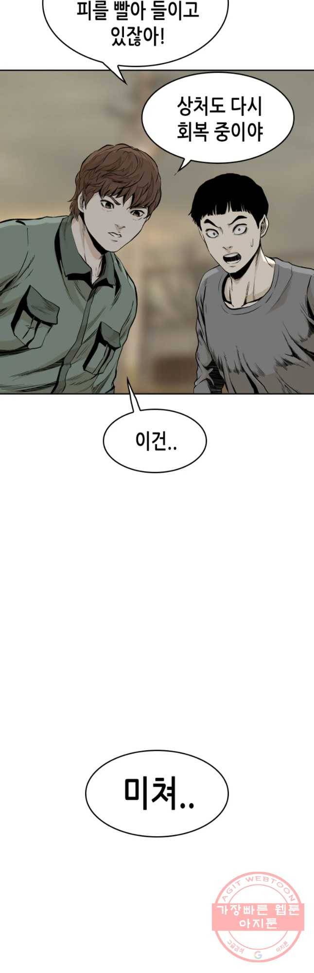 액괴 35화 51