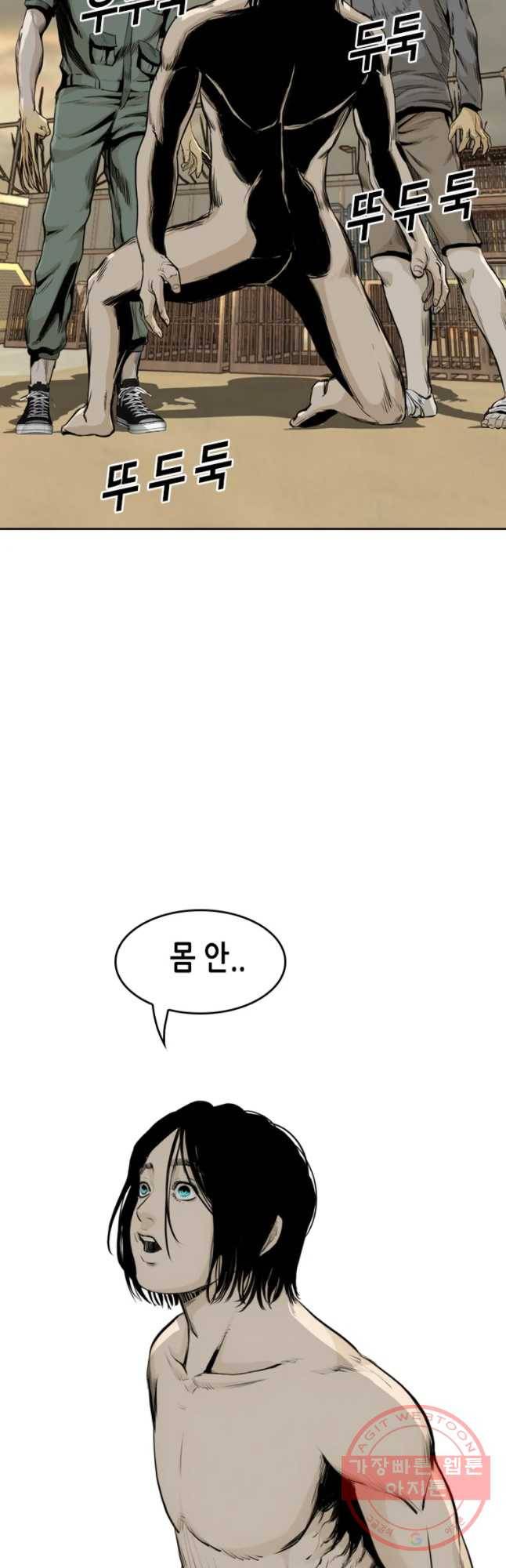 액괴 35화 53