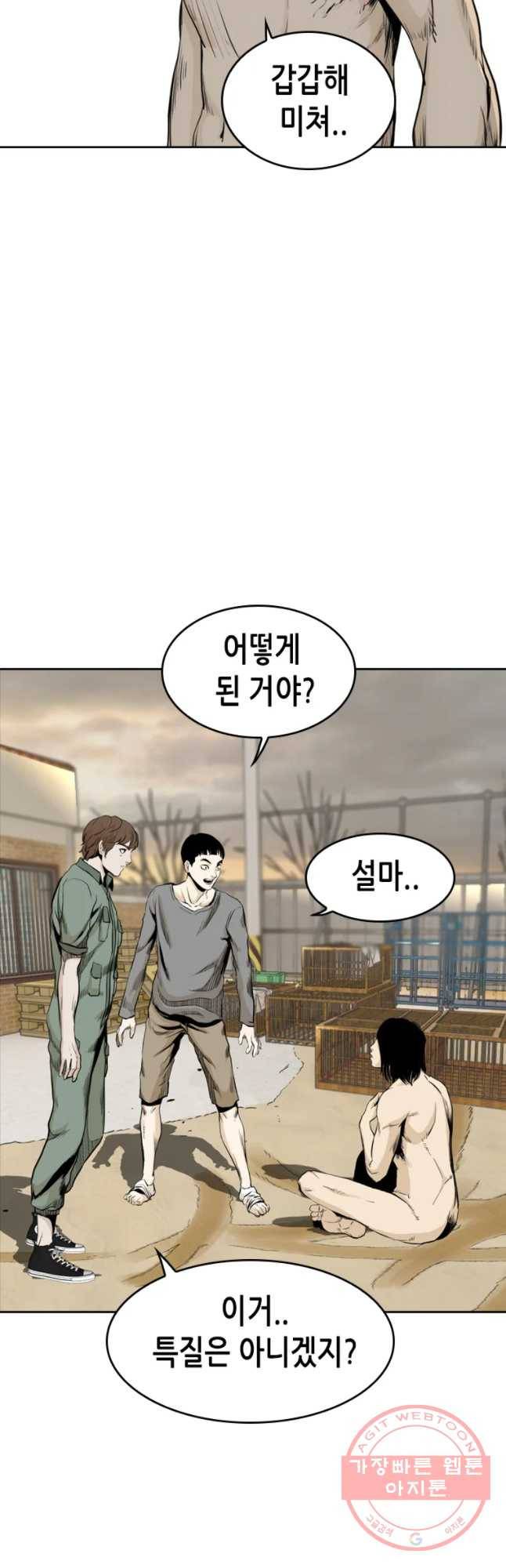 액괴 35화 54