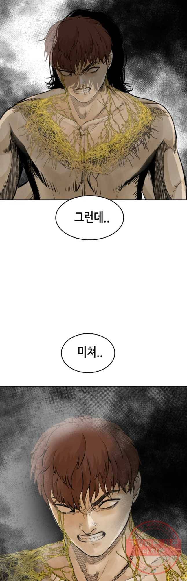 액괴 35화 57