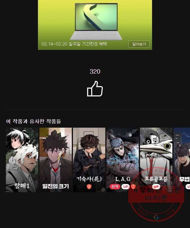 액괴 35화 59