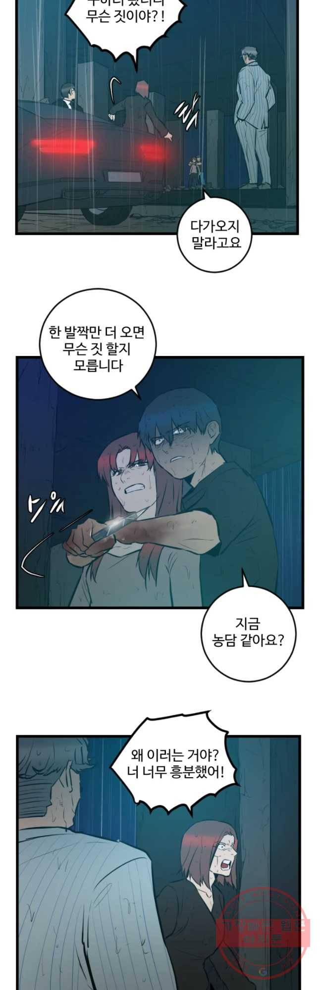 흑우 109화 2