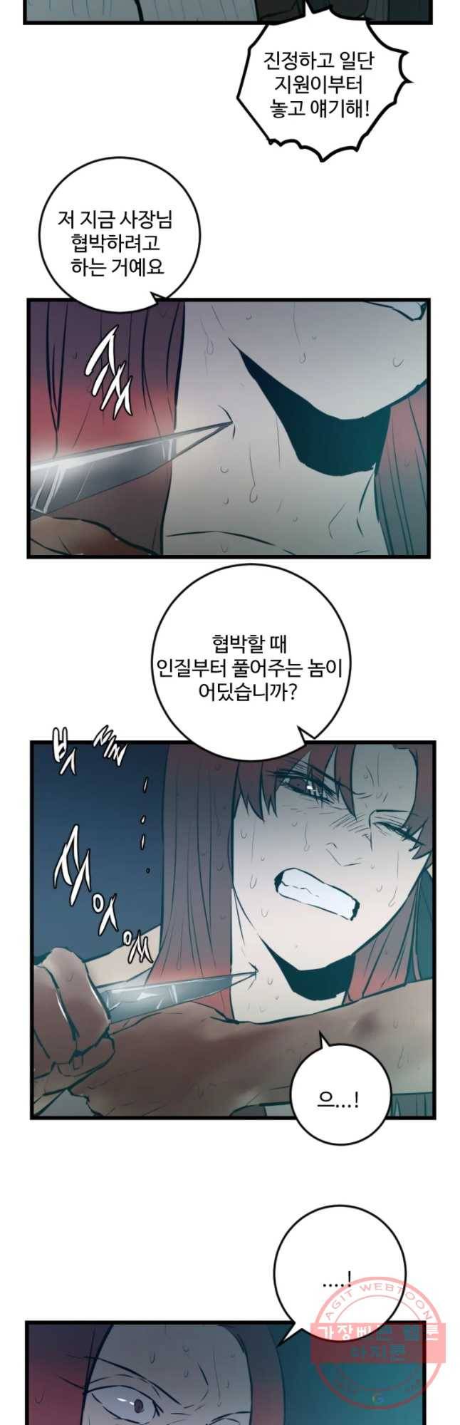 흑우 109화 3