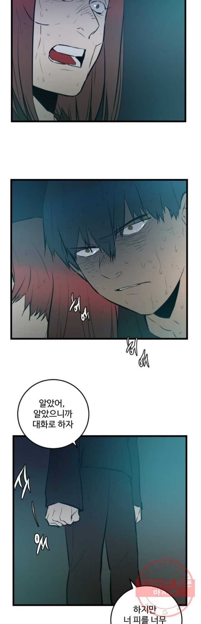 흑우 109화 4