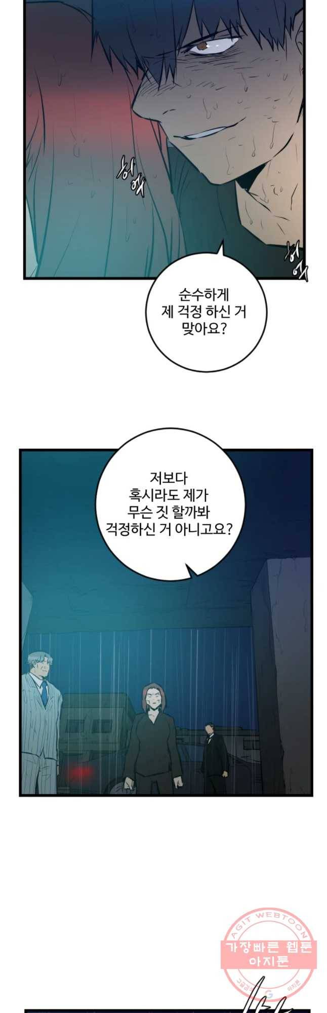 흑우 109화 6