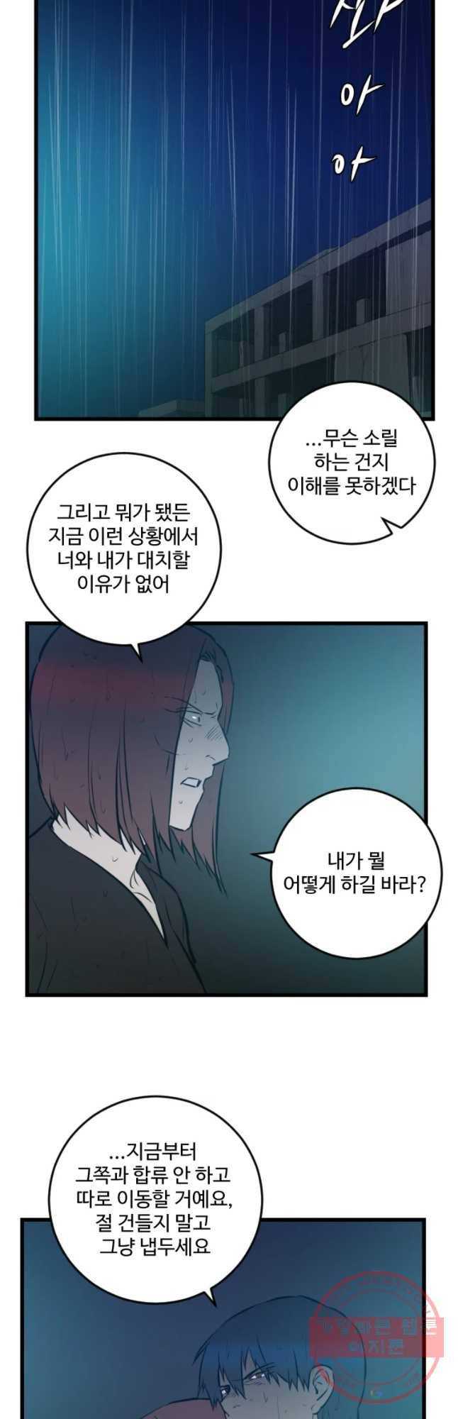 흑우 109화 7