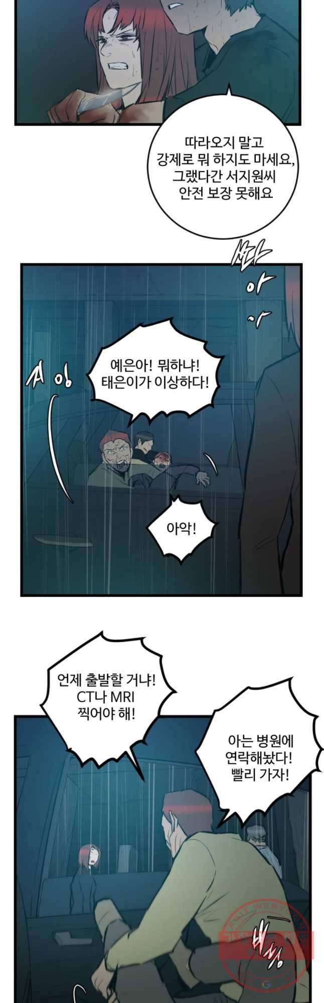 흑우 109화 8