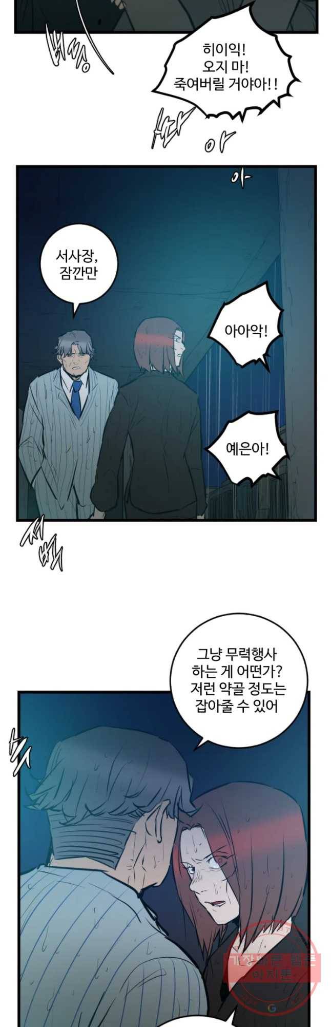 흑우 109화 9