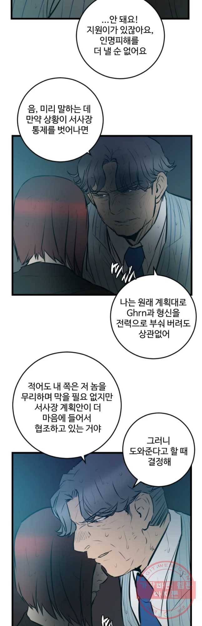 흑우 109화 10