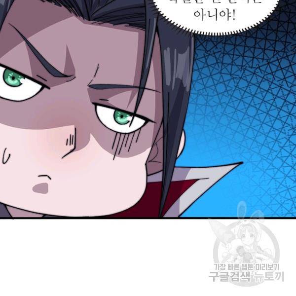 퀘스트 지상 최고의 산적 85화 11